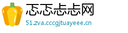 忑忑忐忐网